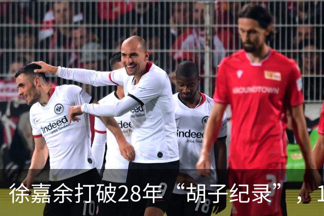 徐嘉余打破28年“胡子纪录”，15金超越王义夫，成就亚运会多金王
